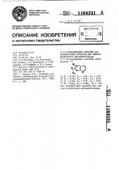 Бромзамещенные хинолины как промежуточные продукты для синтеза ингибиторов моноаминооксидазы (патент 1164231)