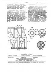 Водовыпуск поливного трубопровода (патент 1438660)