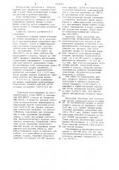 Способ правки закаленных стальных изделий (патент 1252363)