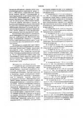 Устройство для глушения шума струи газоструйного теплового двигателя (патент 1638328)