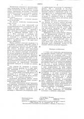 Стенд для испытания автоматических регуляторов зазоров тормозов (патент 1328716)
