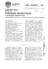Способ гидролиза целлюлозосодержащего сырья (патент 1629319)