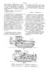 Челюстной погрузчик (патент 927738)