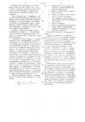 Устройство для электроэрозионной притирки поршневых колец (патент 1252093)