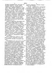 Поплавковый плотномер (патент 968701)