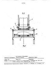 Экскаваторно-транспортирующий комплекс (патент 1537764)
