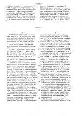 Устройство для содержания животных (патент 1277935)