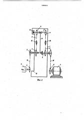 Стенд для испытаний цепных передач (патент 1089451)