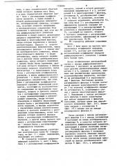 @ -генератор (патент 1128366)
