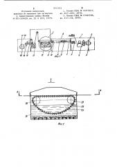Линия одностороннего нанесения свинца на стальную полосу (патент 901341)