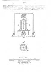 Устройство для формования тел вращения (патент 390962)