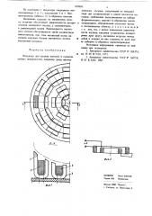 Индуктор для нагрева плоских и криволиненых поверхностей (патент 629650)