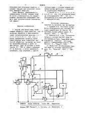 Способ умягчения воды (патент 929604)