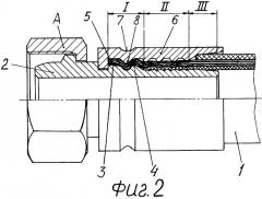 Неразъемная концевая арматура рукава высокого давления (патент 2355937)