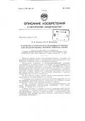 Патент ссср  157284 (патент 157284)