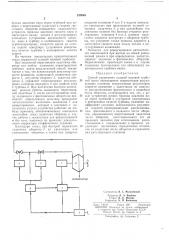 Способ управления судовой паровой турбиной (патент 235048)