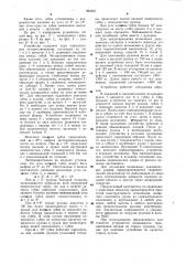 Устройство для кантовки рулонов (патент 990367)