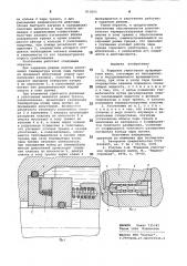 Торцовое уплотнение вращающегосявала (патент 813055)