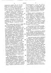 Способ оценки абразивной износостойкости материалов (патент 1786393)