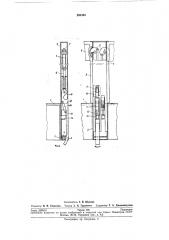 Откидная съемная стойка транспортного средства (патент 281301)