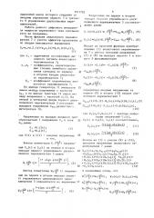 Цифровой измеритель мощности переменного тока (патент 1511702)