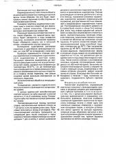Челюстной эндопротез (патент 1787024)