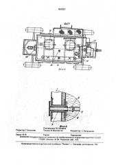 Установка для разогрева многокомпонентных битумных мастик (патент 1815301)