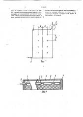 Солнечный водонагреватель (патент 1814003)