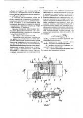 Устройство для фиксации полупетель при различных относительных углах раскрытия (патент 1735558)