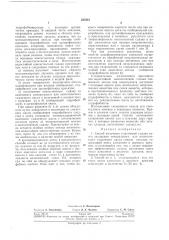 Способ получения пластичной смазки (патент 233561)