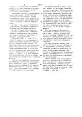 Способ получения реагента для глинистых буровых растворов (патент 939521)