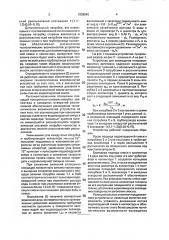 Устройство для охлаждения непрерывнолитых заготовок (патент 1838040)