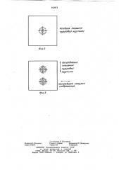Устройство для распознаванияизображений об'ектов c однородной структурой (патент 842872)