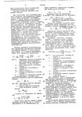 Тепловой манометр (патент 836538)