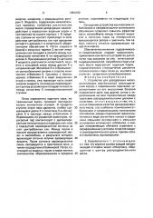 Устройство для дезодорации масел (патент 1659460)