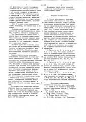 Сетка электронного прибора (патент 824337)