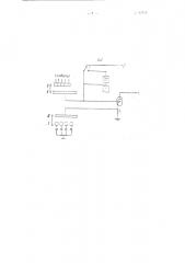 Аппарат бодо повышенной кратности (патент 83594)