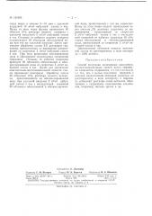 Способ получения полимерных окислительно- восстановительных систем (патент 161905)