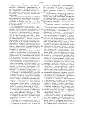 Устройство для диагностирования взрывозащищенных электроаппаратов (патент 1337527)