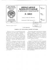 Патент ссср  160623 (патент 160623)