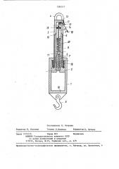 Грузозахватное устройство (патент 1384517)
