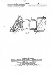 Плужно-щеточный снегоочиститель (патент 1006569)