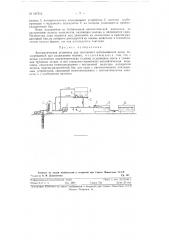 Автоматическая установка для повторного использования подогреваемой при охлаждении молока воды (патент 127513)