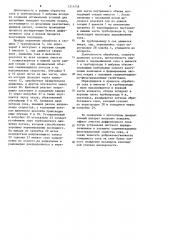 Аппарат для прогрессивной преддефекации диффузионного сока (патент 1214758)