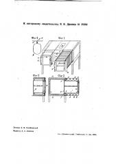 Холодильный шкаф (патент 35202)