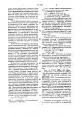 Способ прокатки слябов (патент 1671383)