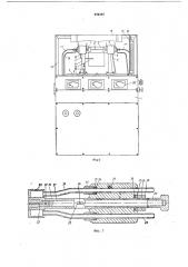 Установка для препарирования тела накала (патент 244505)