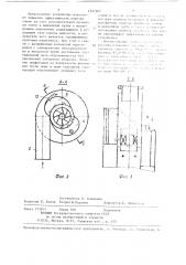 Устройство для мокрой очистки газов (патент 1347967)