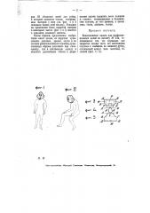 Халат для профессиональных целей (патент 6706)
