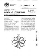 Барабан молотильного устройства (патент 1493149)